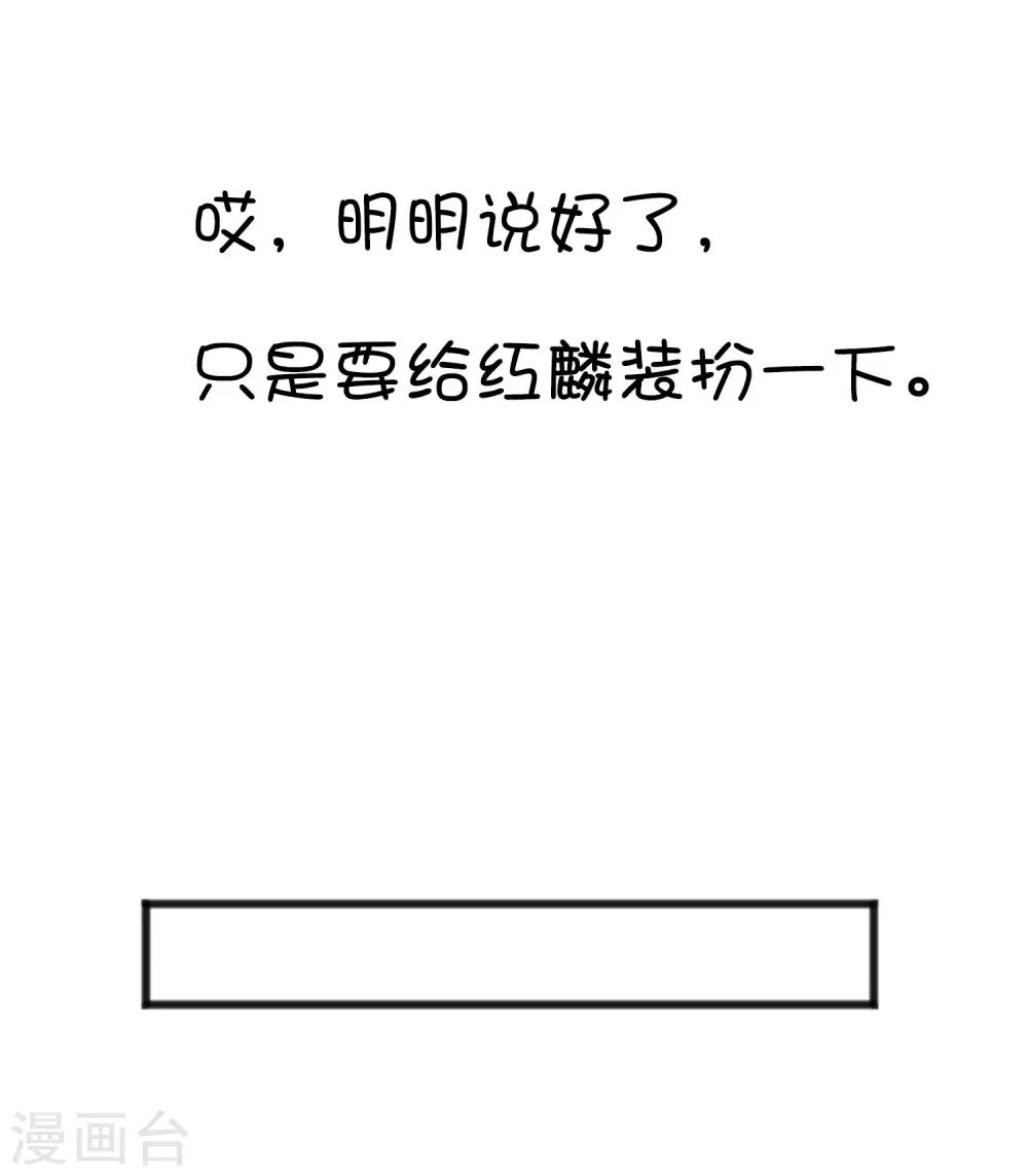第158话 因为你是总裁夫人-第180话