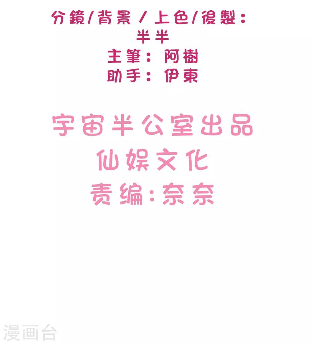 第158话 因为你是总裁夫人-第180话