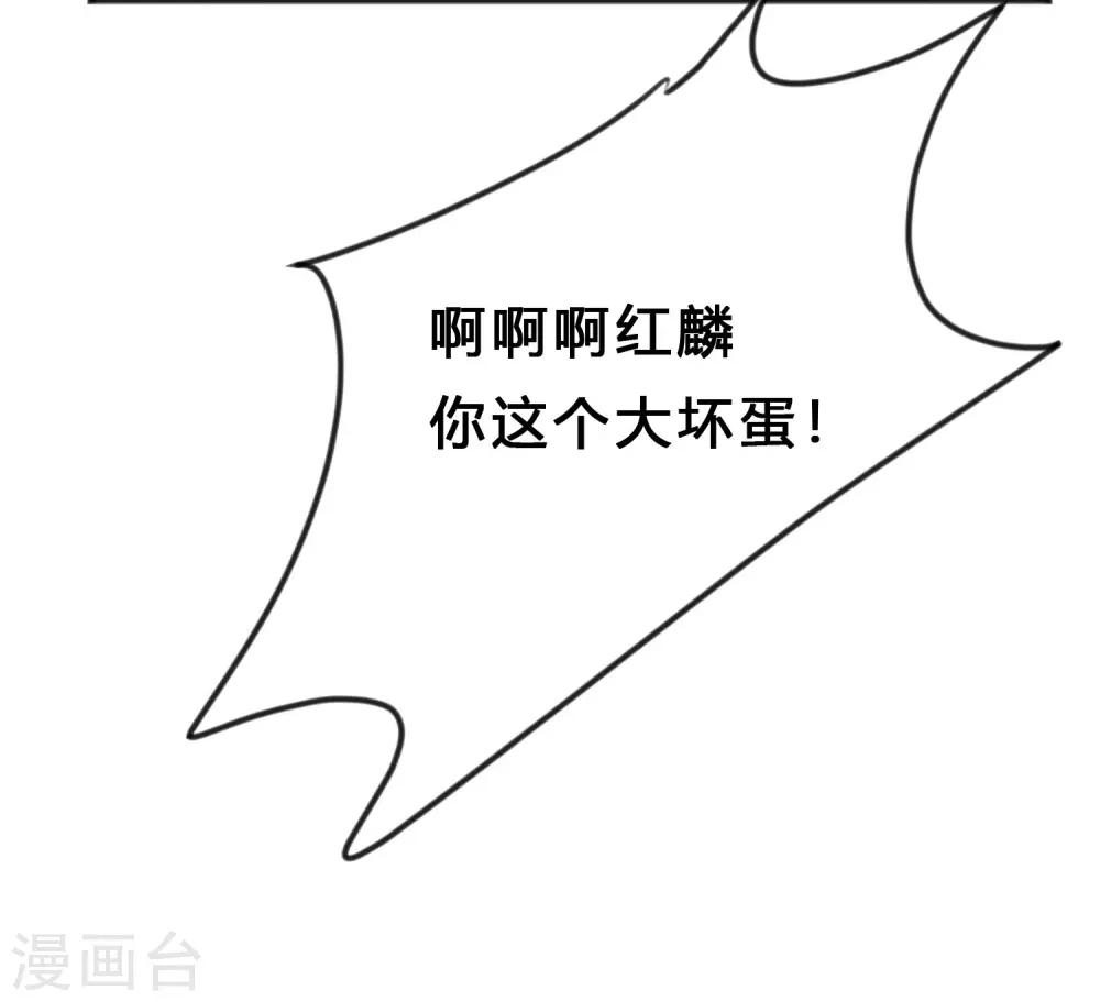 第158话 因为你是总裁夫人-第180话