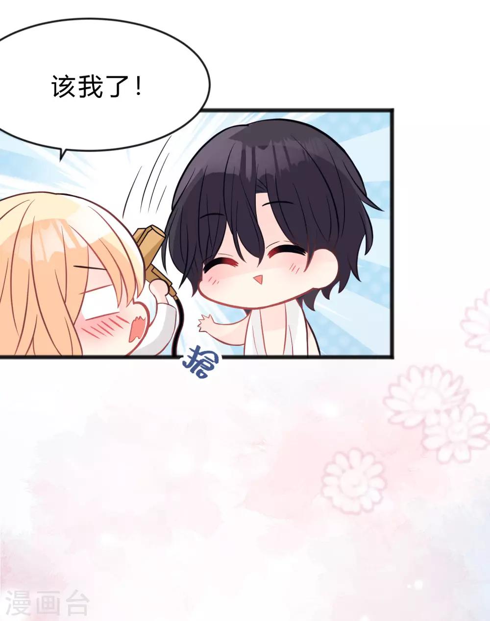 第158话 因为你是总裁夫人-第180话