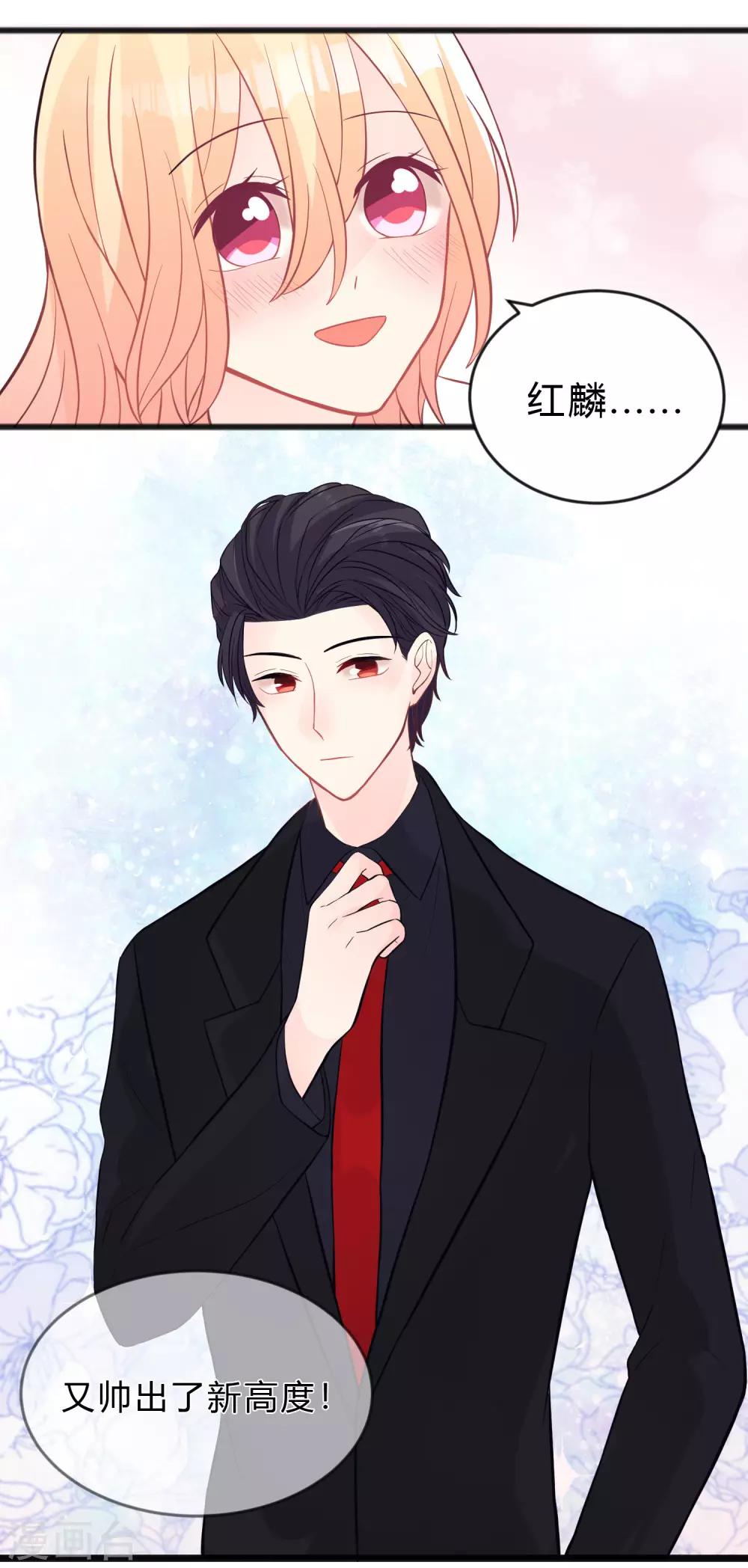 第158话 因为你是总裁夫人-第180话
