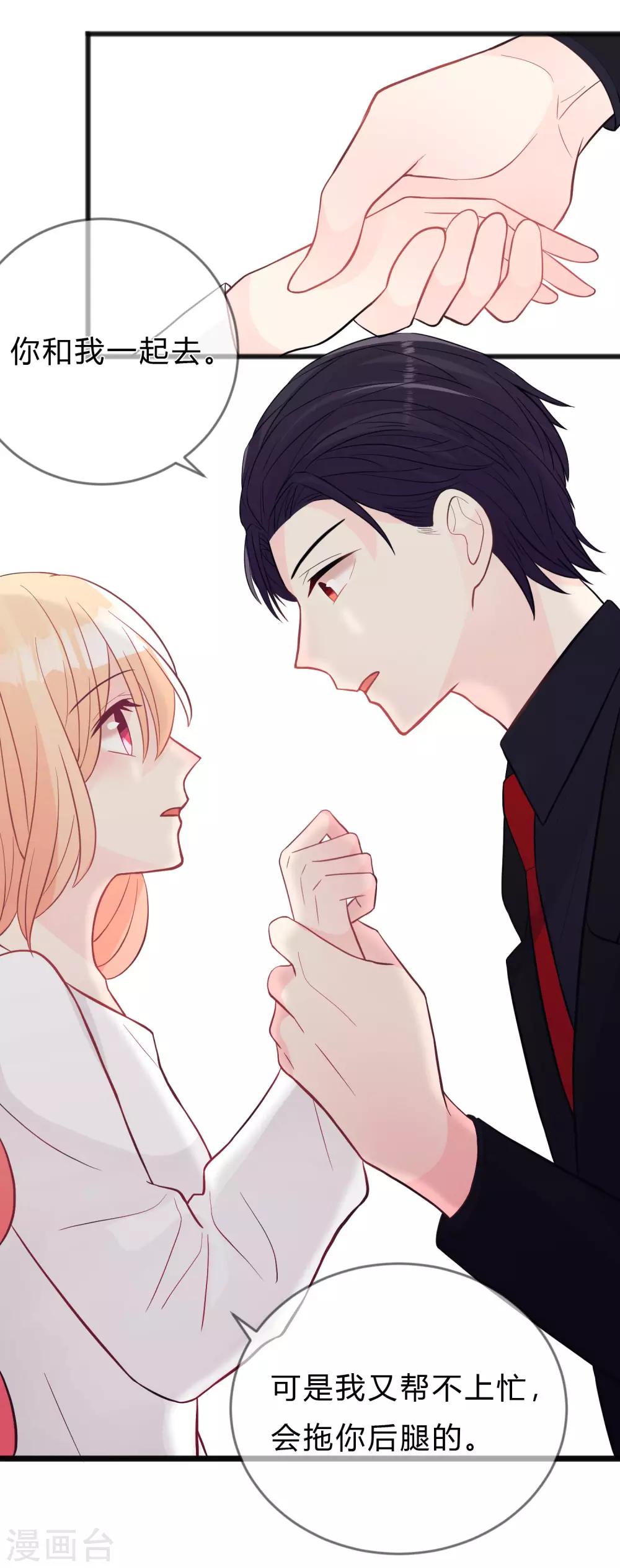 第158话 因为你是总裁夫人-第180话