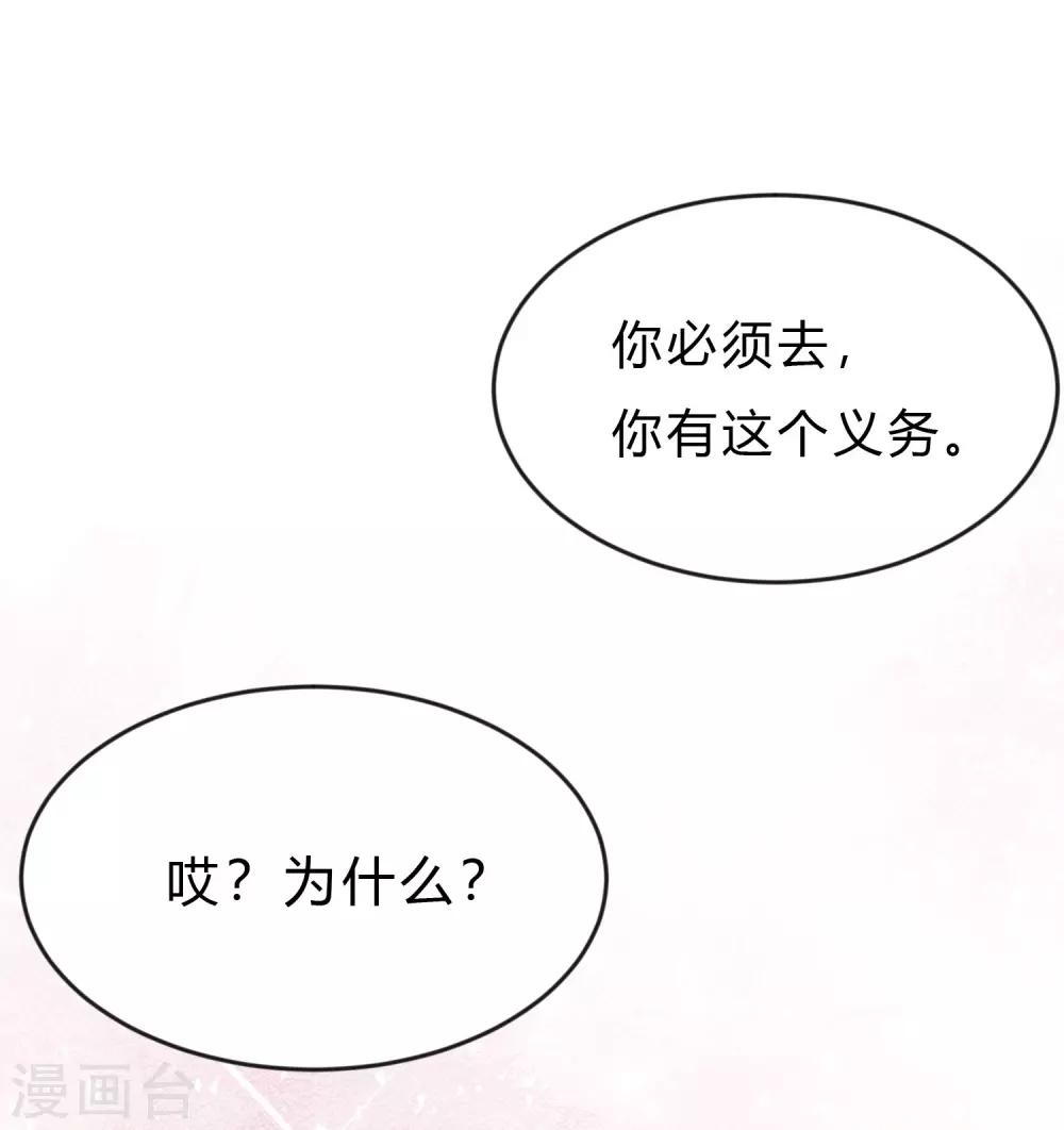 第158话 因为你是总裁夫人-第180话