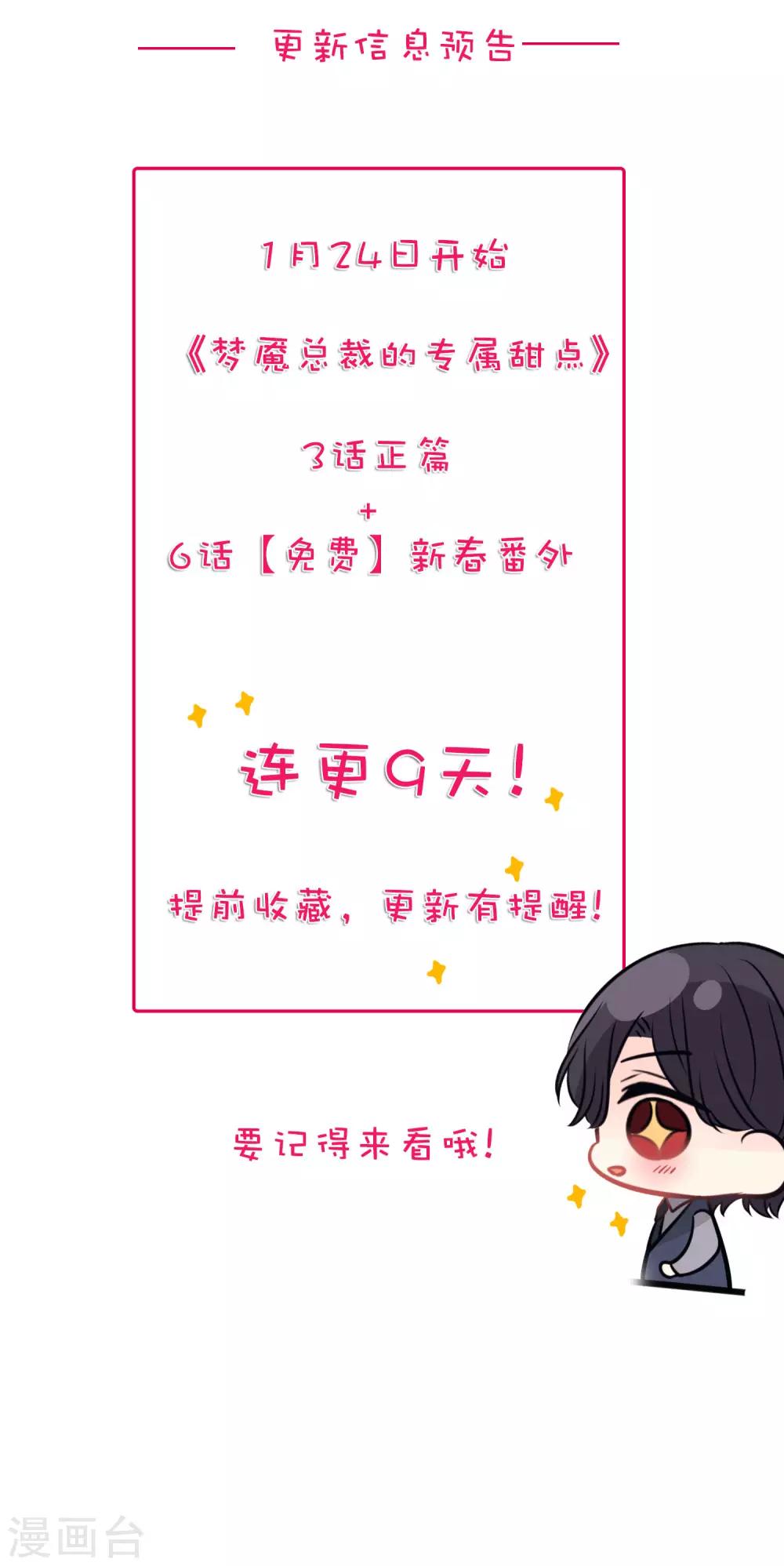 第158话 因为你是总裁夫人-第180话