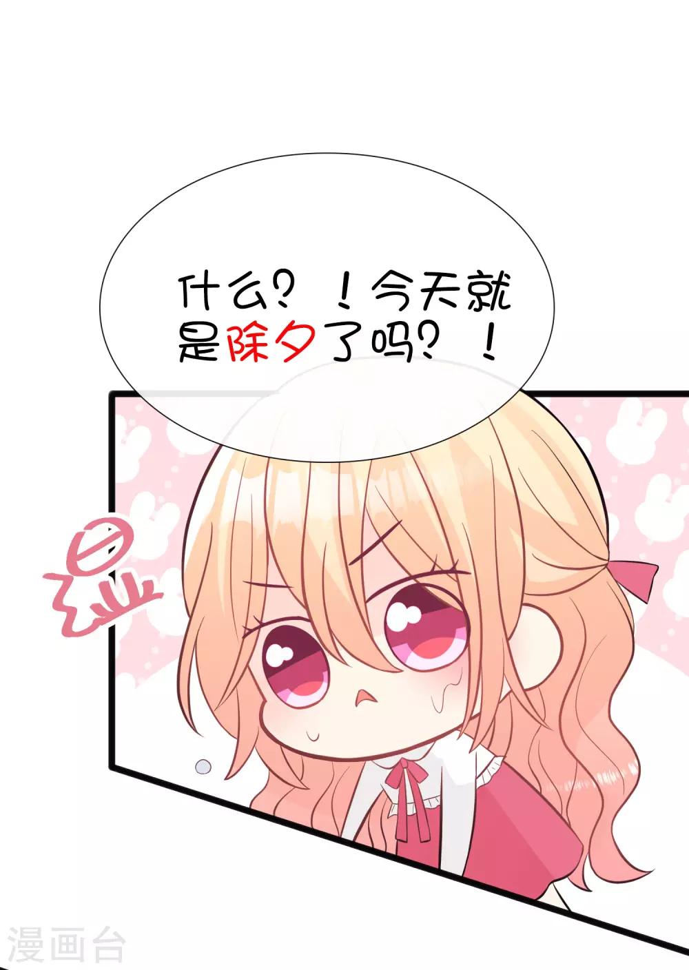 第158话 因为你是总裁夫人-第180话