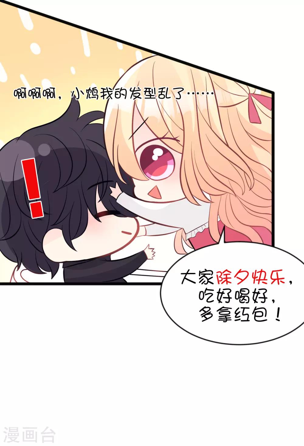 第158话 因为你是总裁夫人-第180话