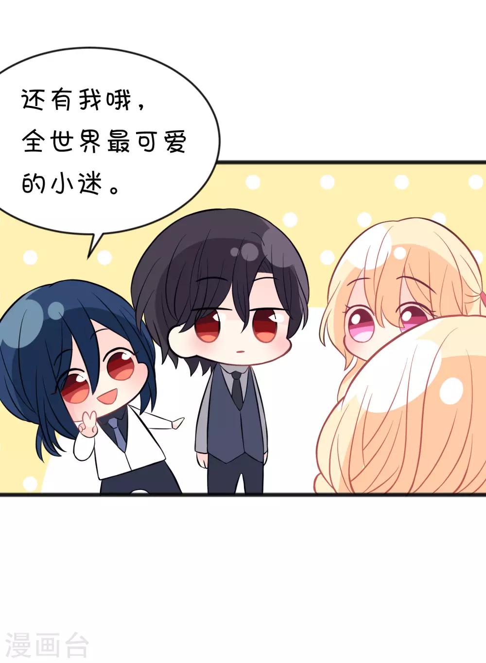 第158话 因为你是总裁夫人-第180话