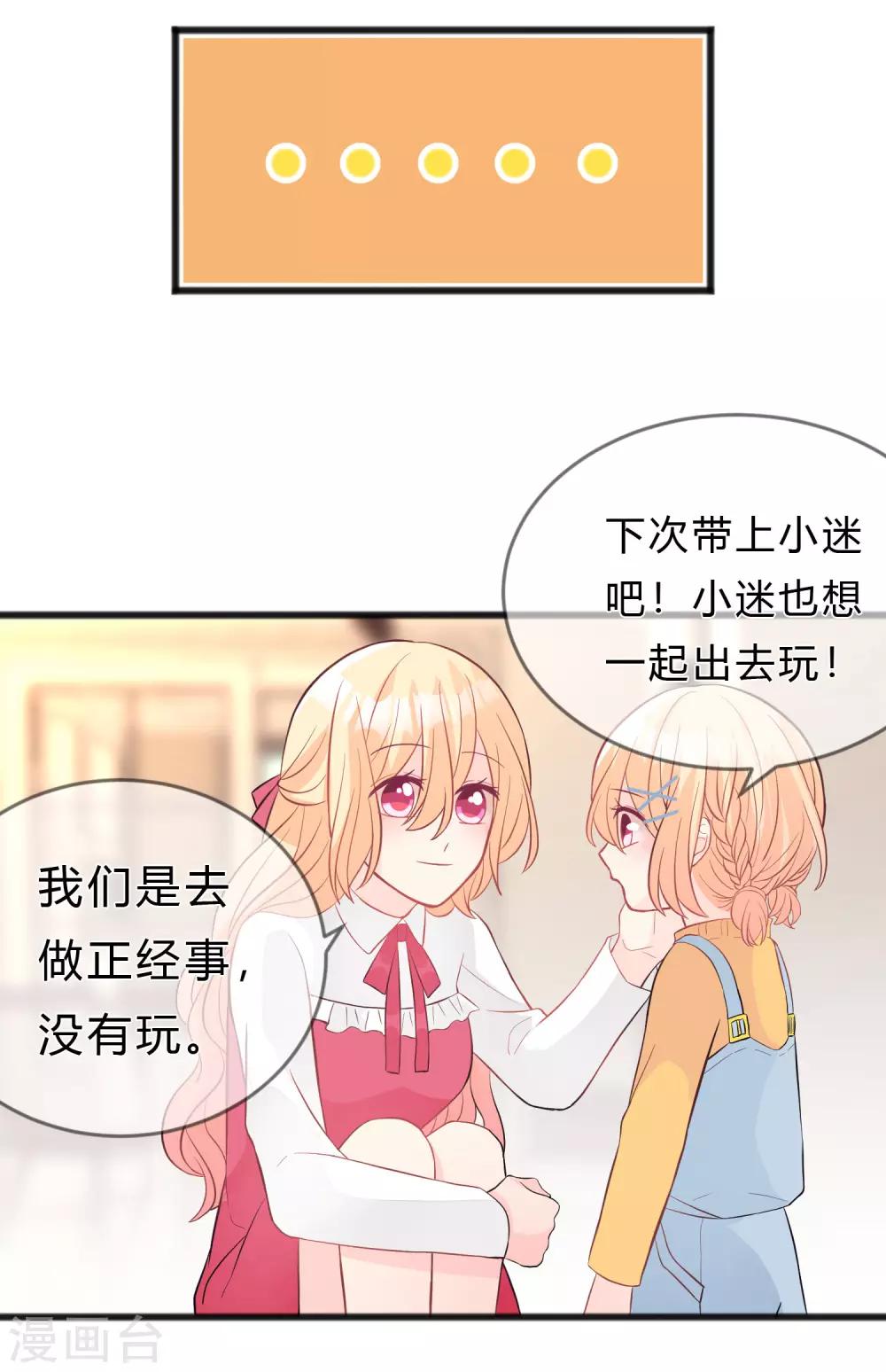 第158话 因为你是总裁夫人-第180话