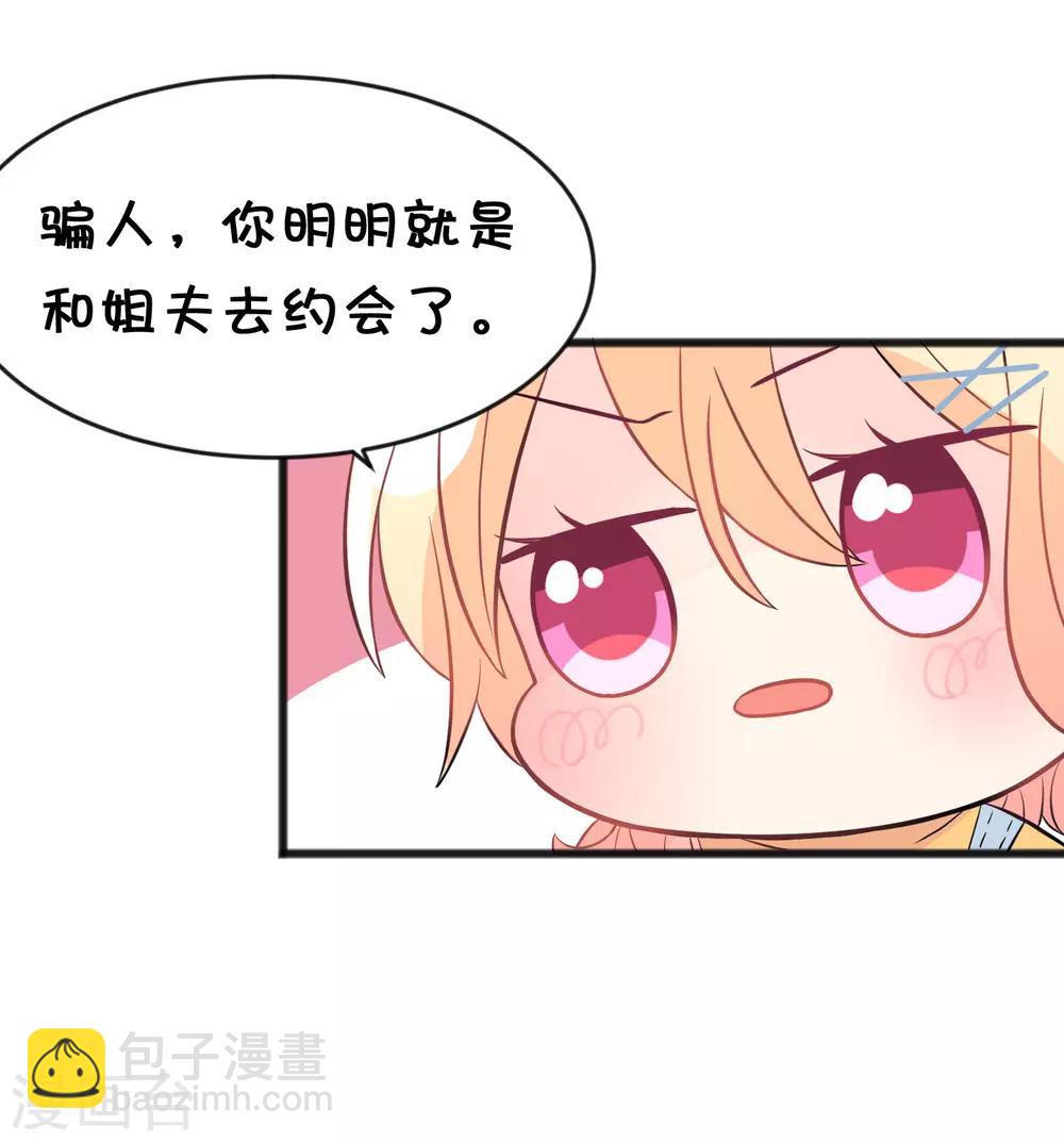第158话 因为你是总裁夫人-第180话