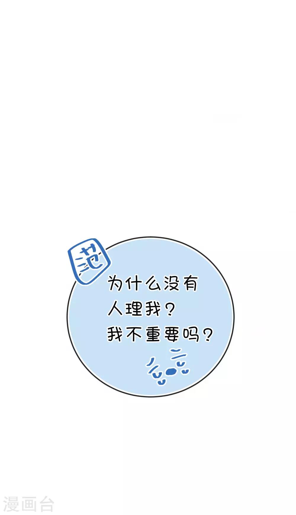 第158话 因为你是总裁夫人-第180话