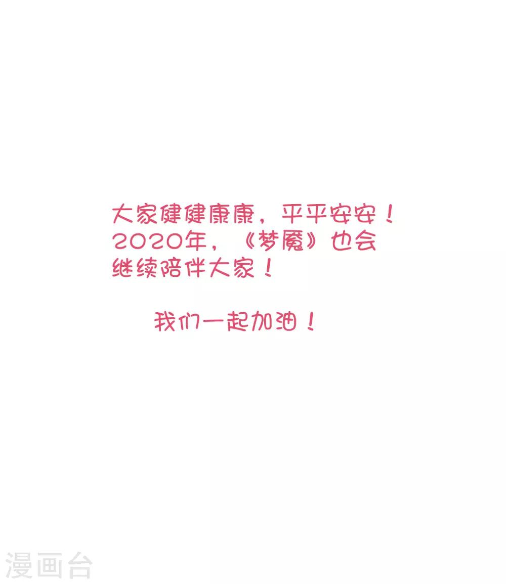 番外20 新春免费福利2-第182话