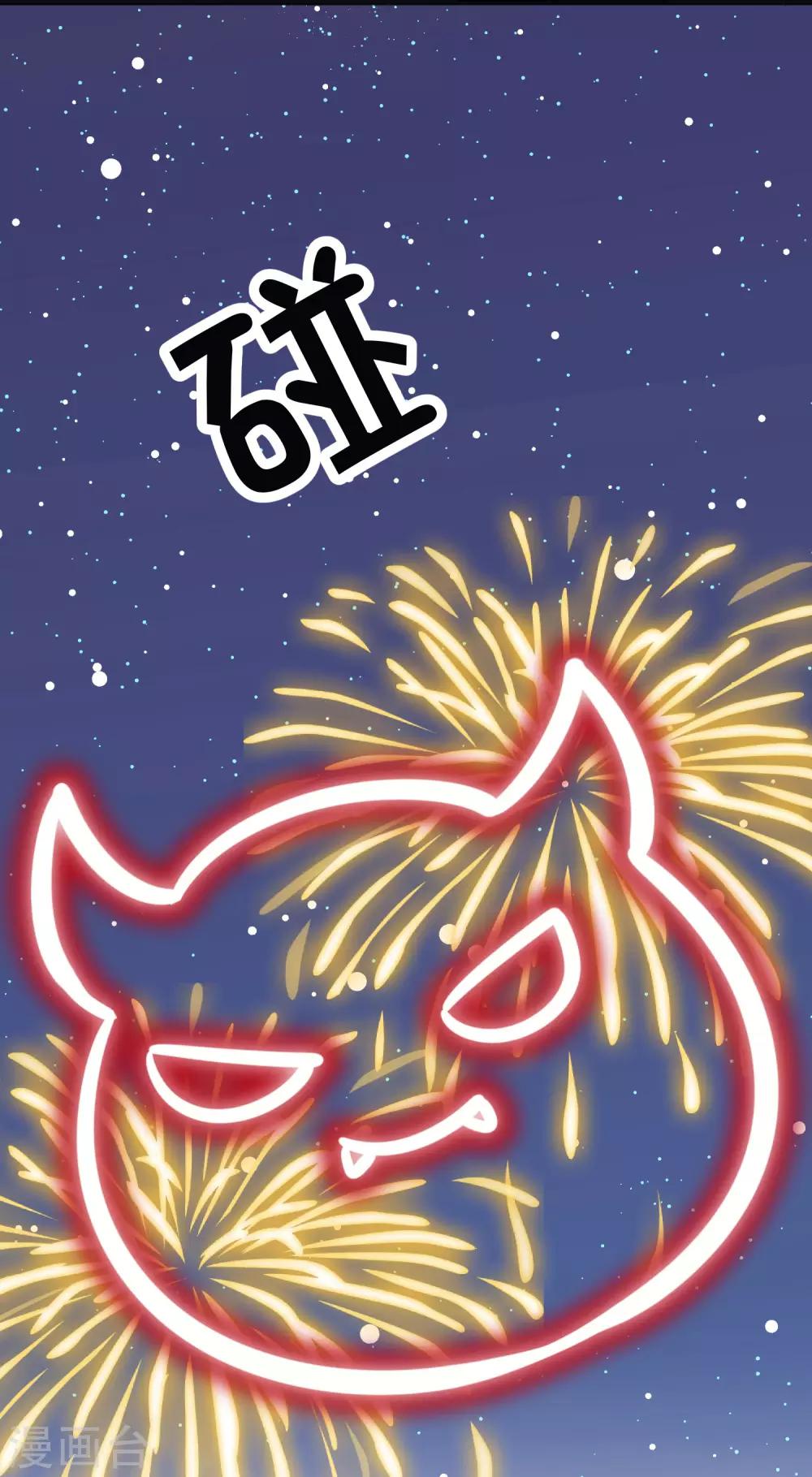 番外20 新春免费福利2-第182话