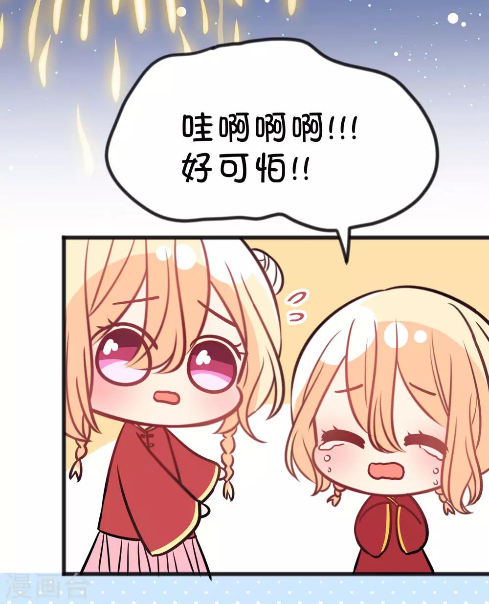 番外20 新春免费福利2-第182话