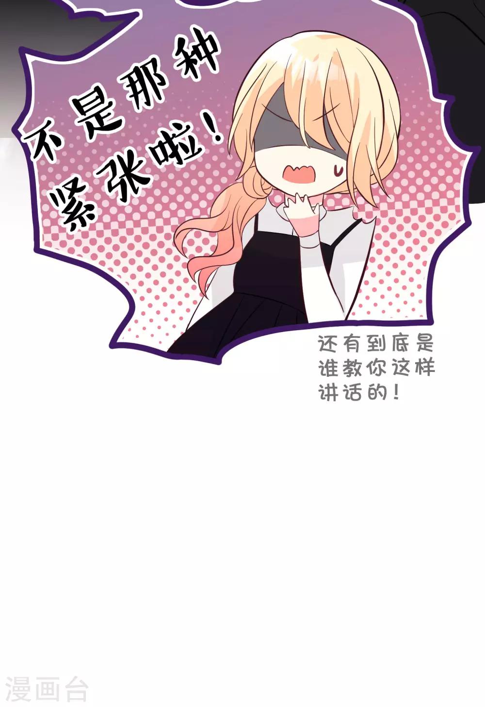 第159话 和薛小鸩解除婚约！-第184话