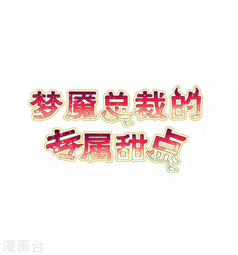 第159话 和薛小鸩解除婚约！-第184话