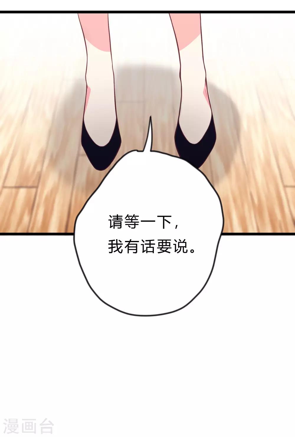 第159话 和薛小鸩解除婚约！-第184话