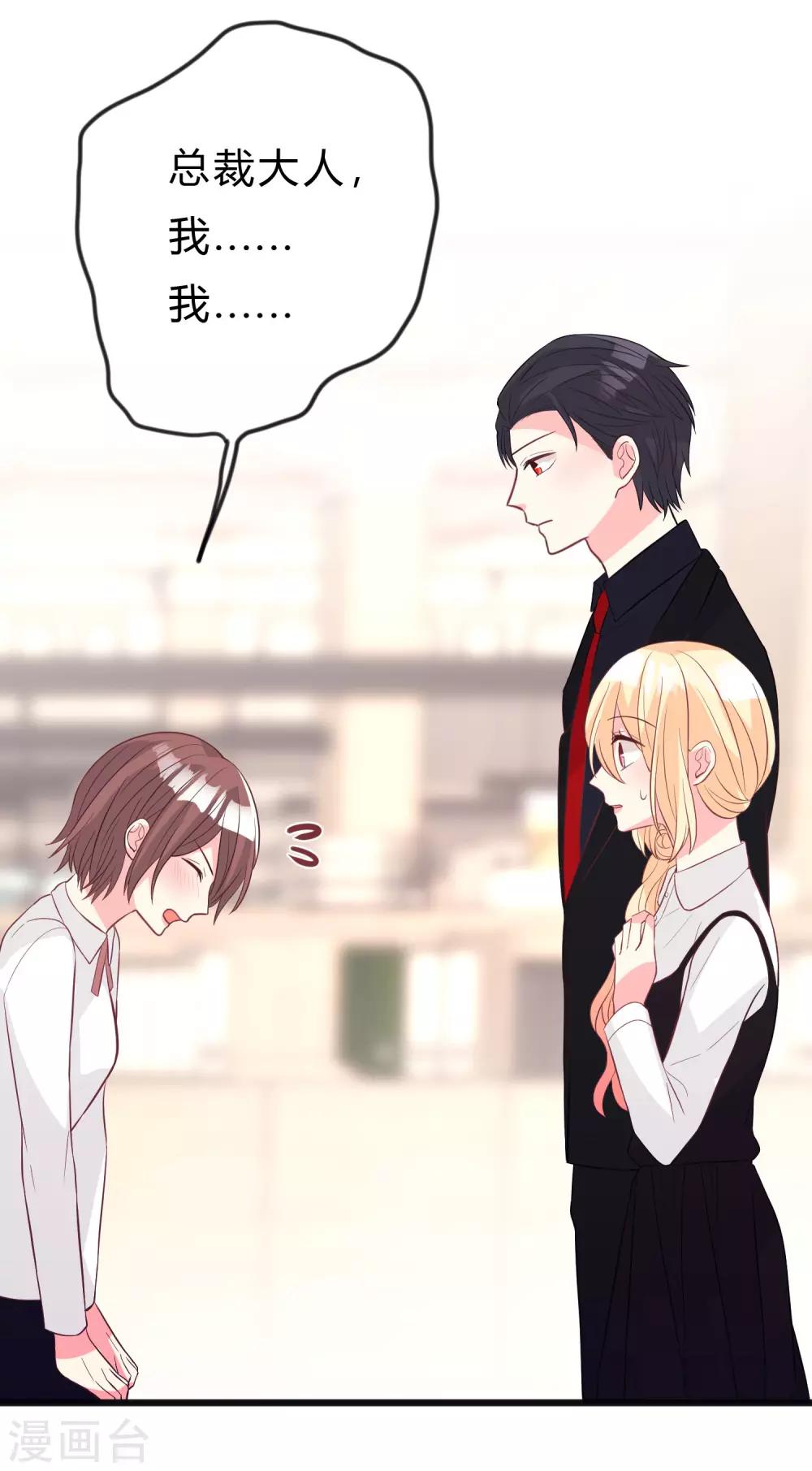 第159话 和薛小鸩解除婚约！-第184话