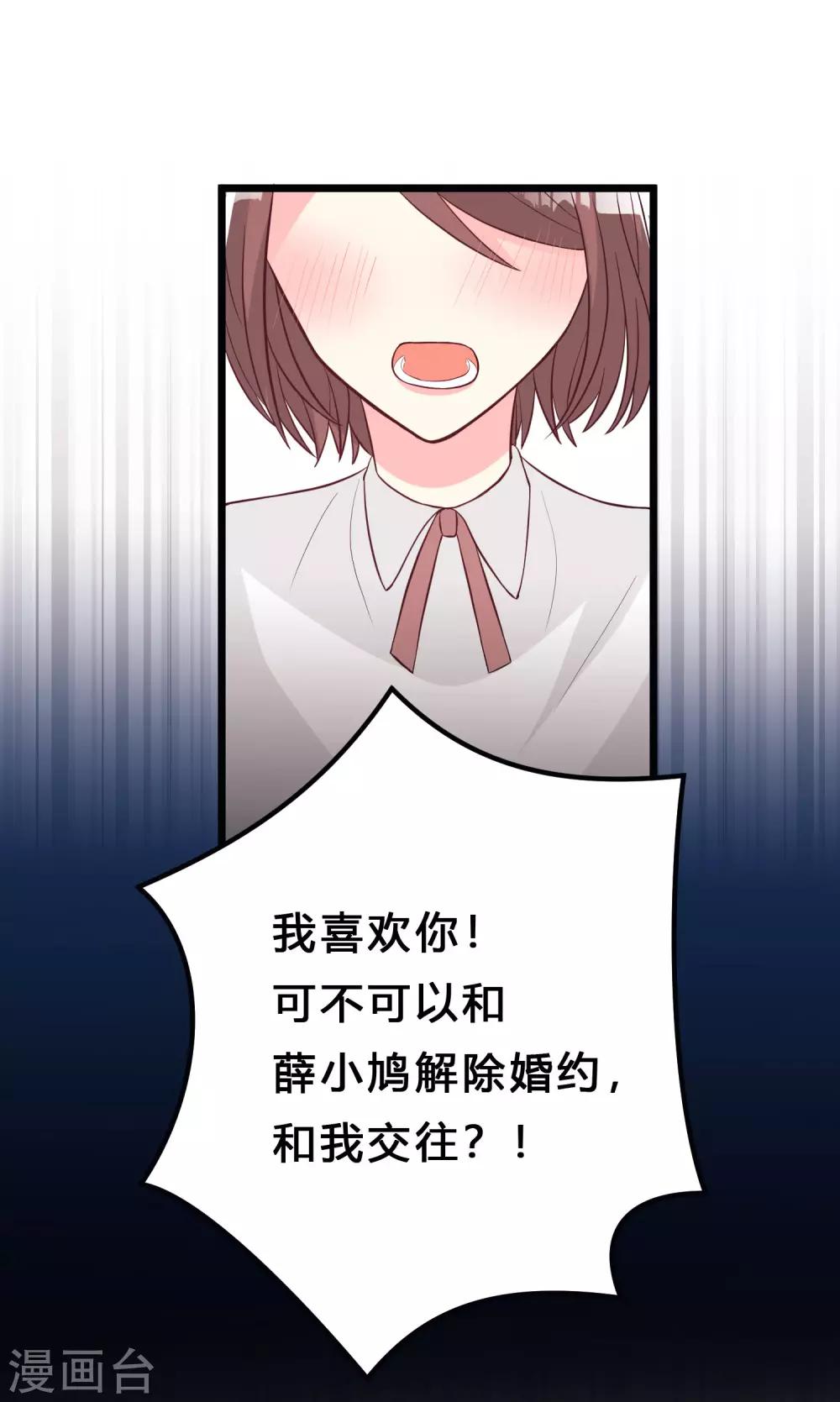 第159话 和薛小鸩解除婚约！-第184话