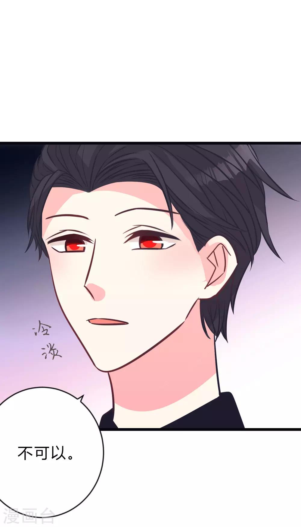 第159话 和薛小鸩解除婚约！-第184话