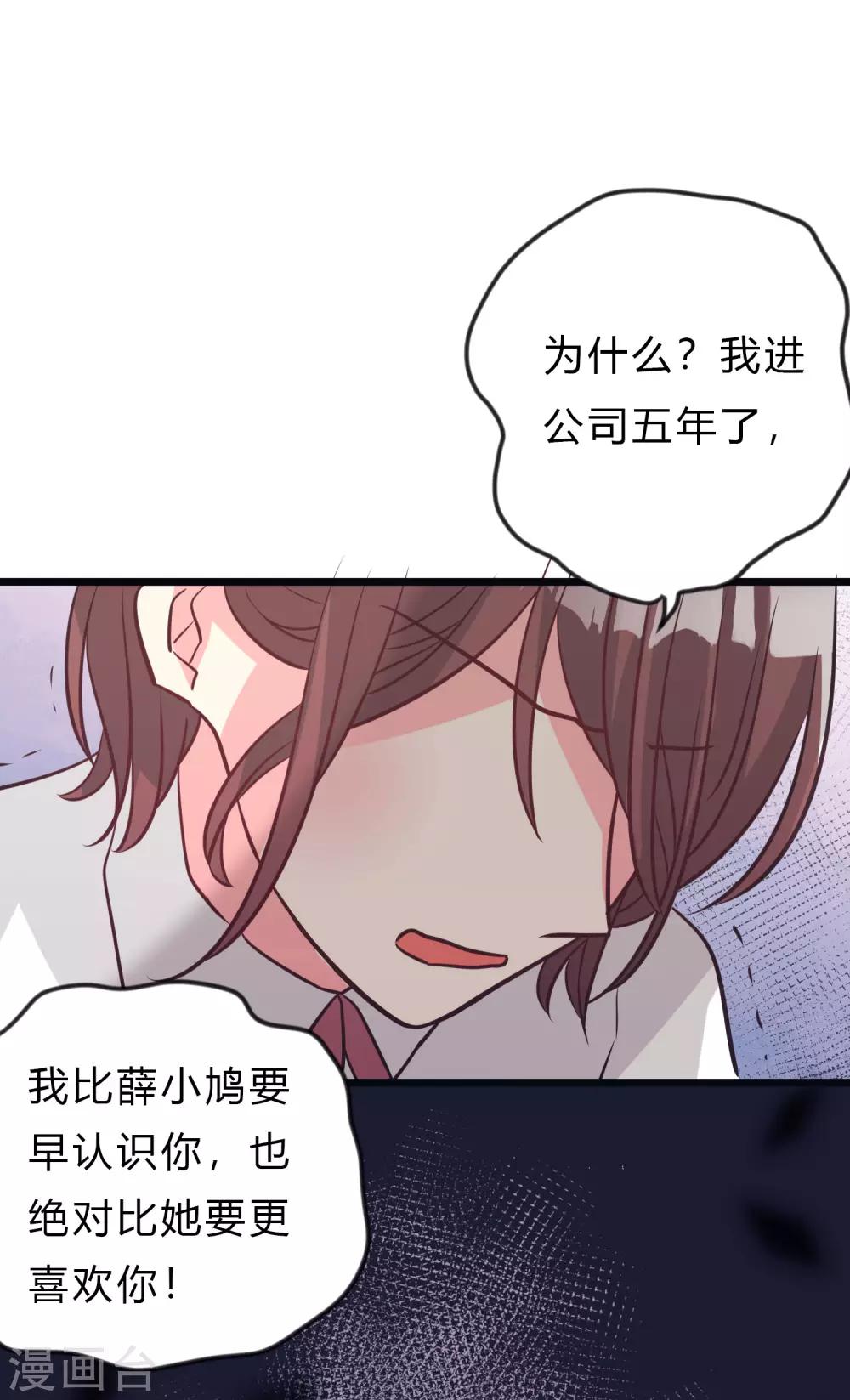 第159话 和薛小鸩解除婚约！-第184话