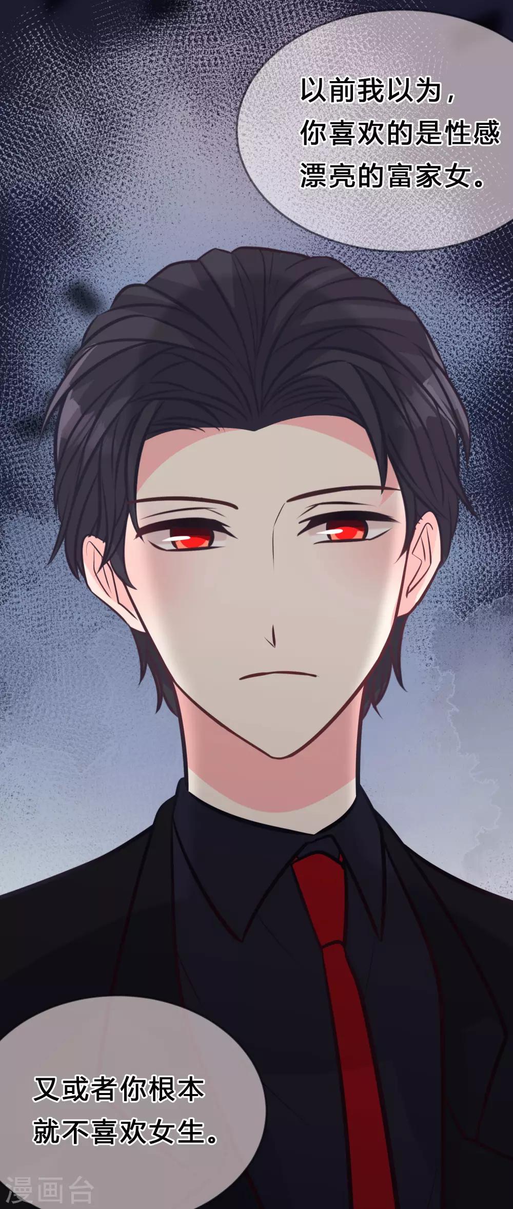 第159话 和薛小鸩解除婚约！-第184话