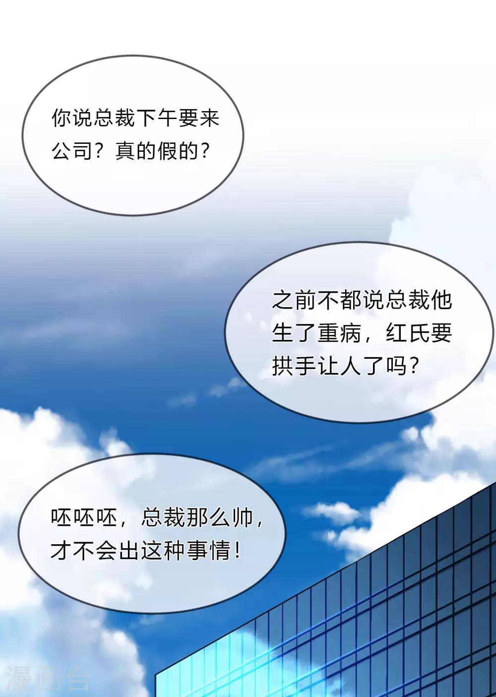 第159话 和薛小鸩解除婚约！-第184话