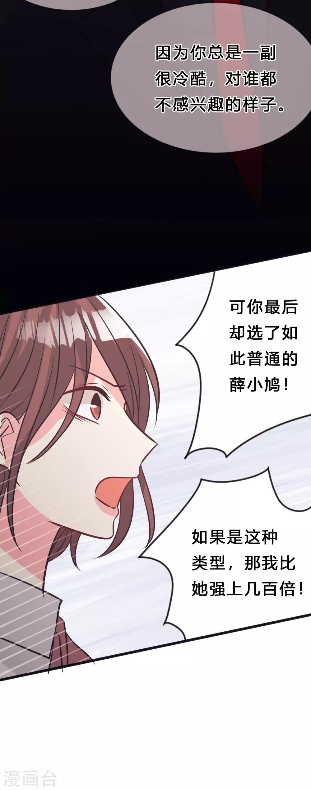 第159话 和薛小鸩解除婚约！-第184话