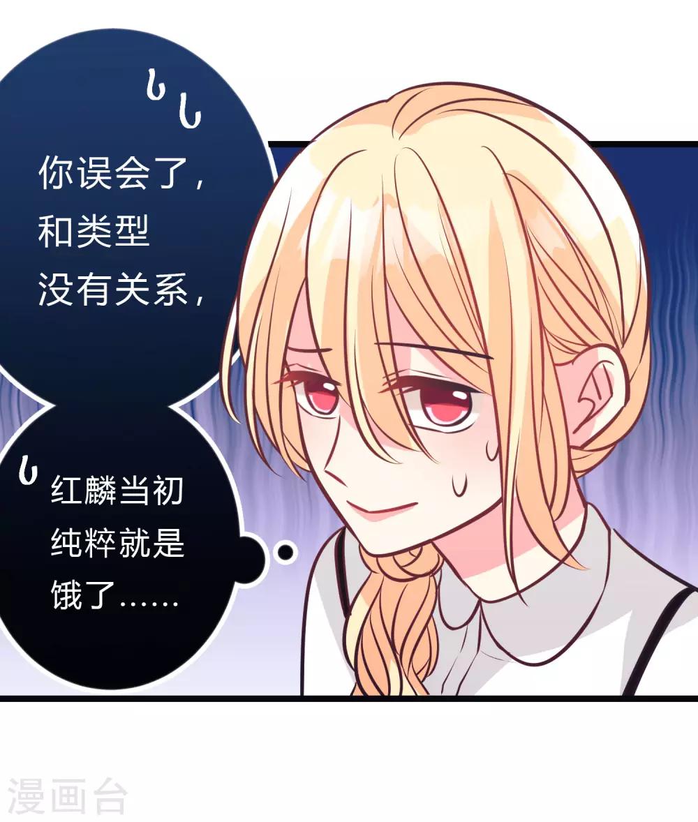 第159话 和薛小鸩解除婚约！-第184话