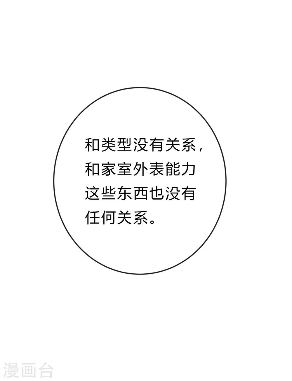 第159话 和薛小鸩解除婚约！-第184话