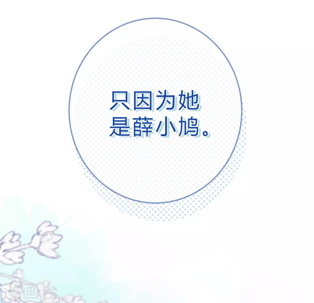 第159话 和薛小鸩解除婚约！-第184话