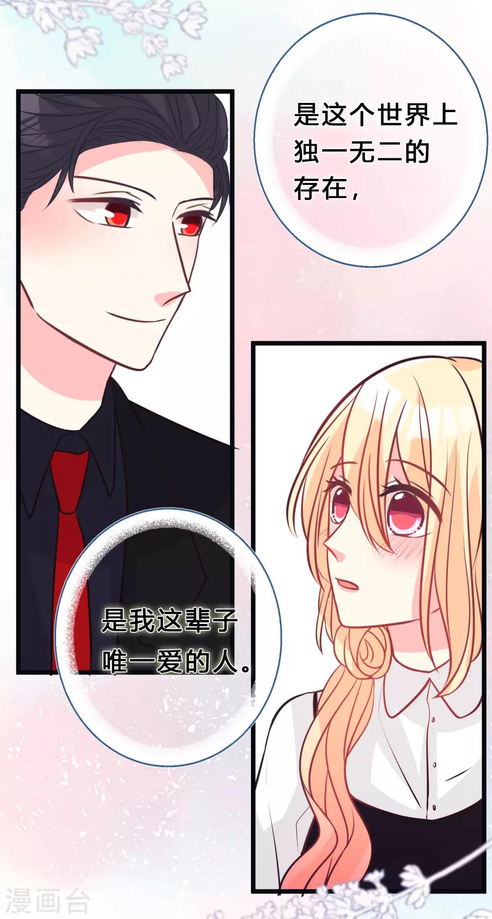 第159话 和薛小鸩解除婚约！-第184话