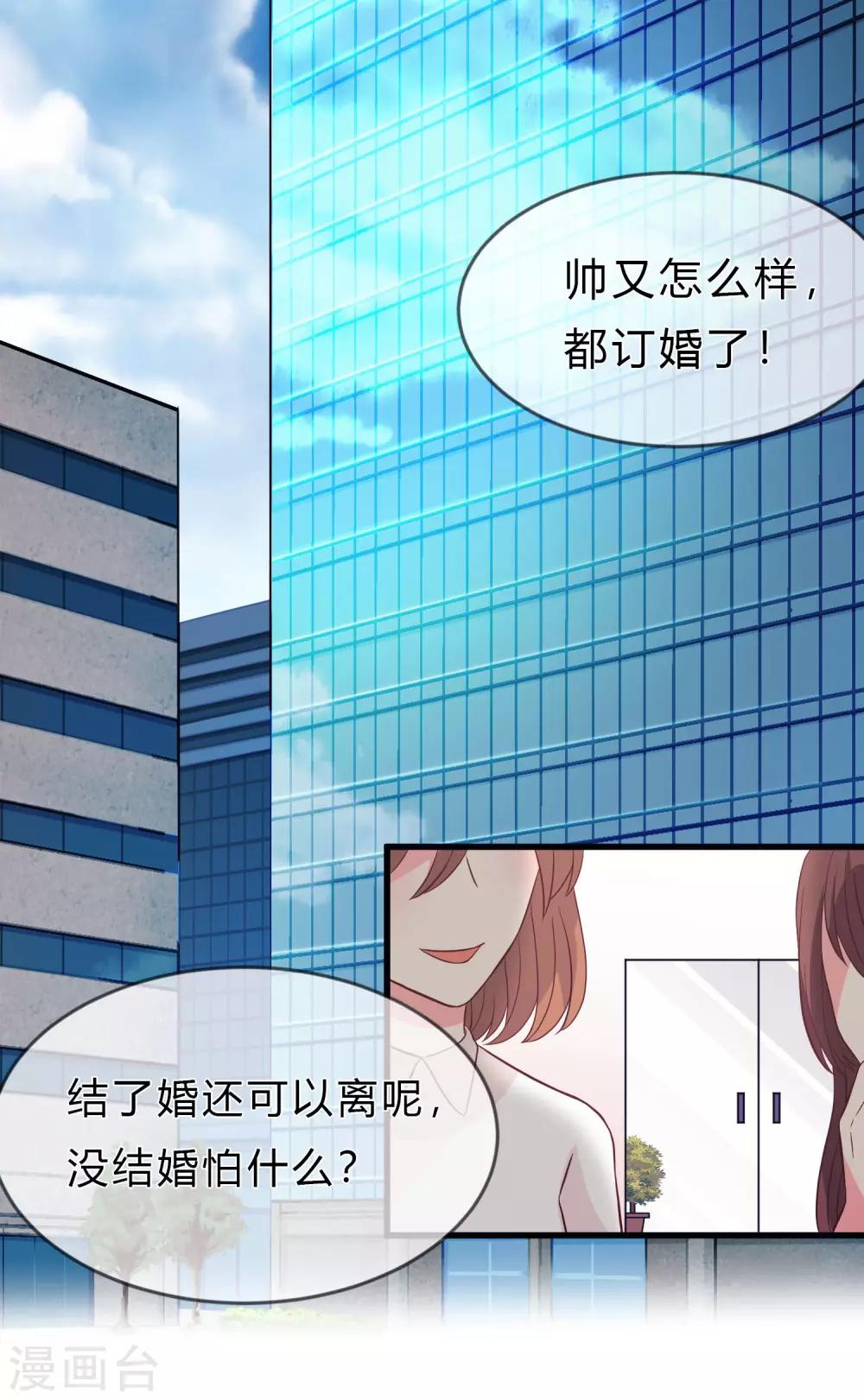 第159话 和薛小鸩解除婚约！-第184话