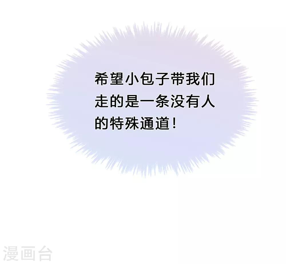 第159话 和薛小鸩解除婚约！-第184话