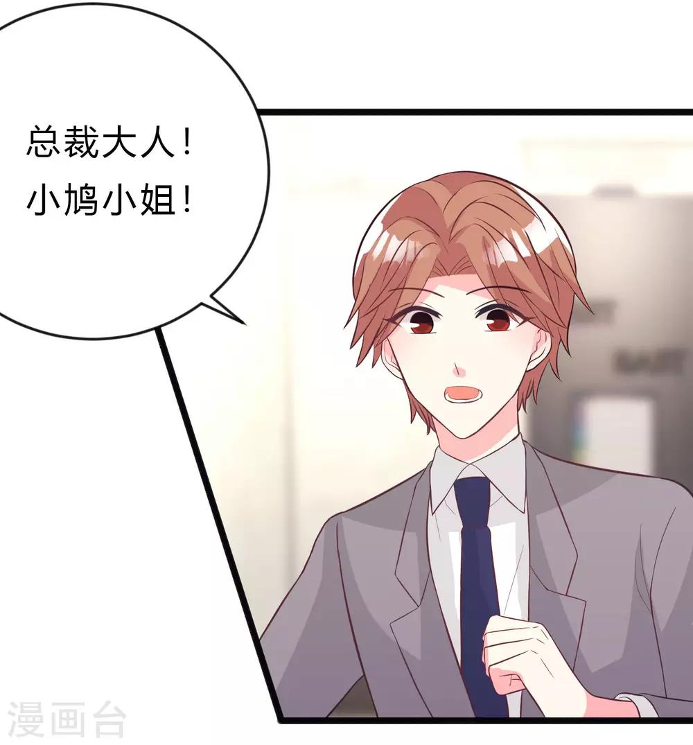 第159话 和薛小鸩解除婚约！-第184话