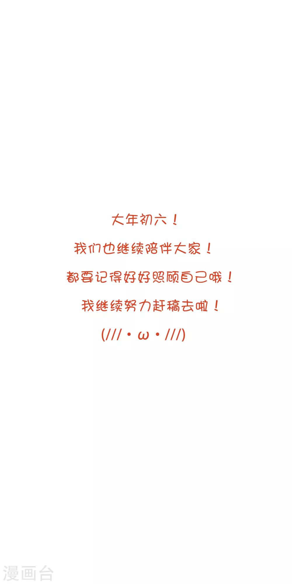 番外23 新春免费福利5-第186话