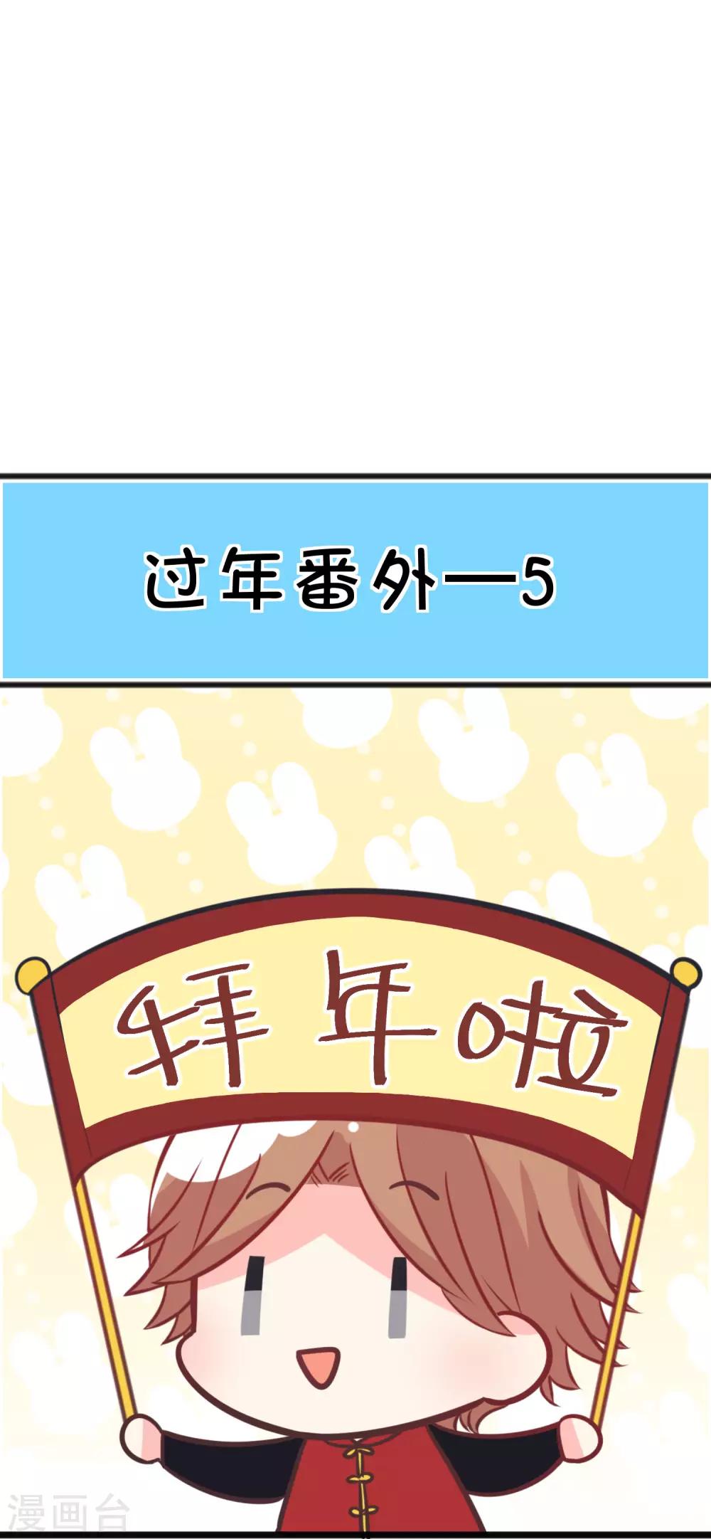 番外23 新春免费福利5-第186话