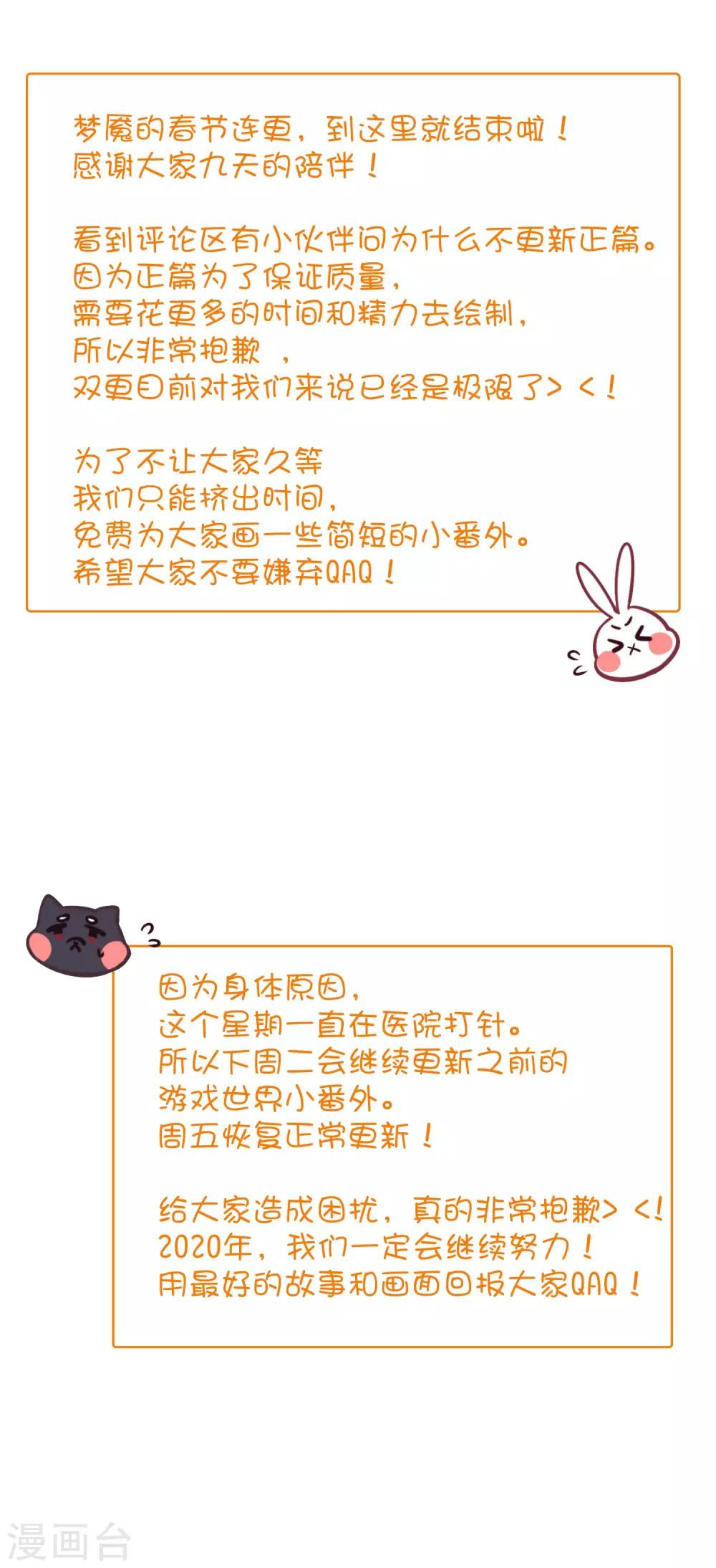 番外24 新春免费福利6-第188话