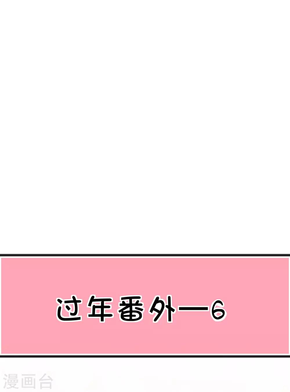 番外24 新春免费福利6-第188话