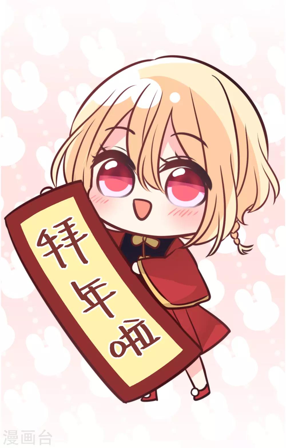 番外24 新春免费福利6-第188话