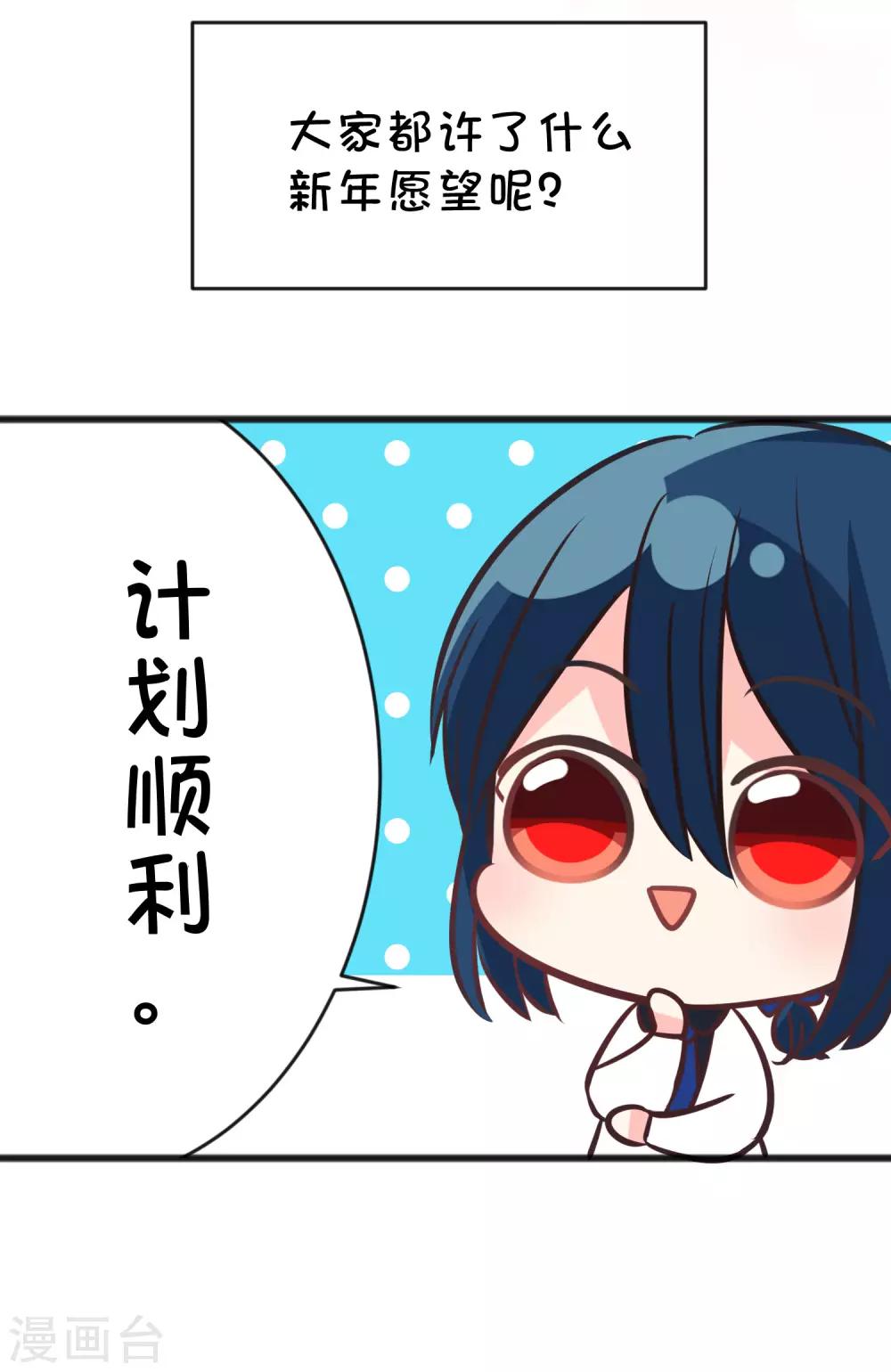 番外24 新春免费福利6-第188话