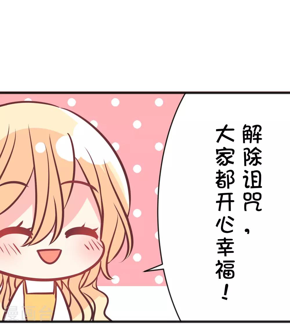 番外24 新春免费福利6-第188话