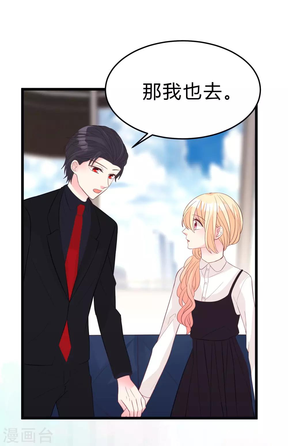 第161话 红氏集团易主？-第190话
