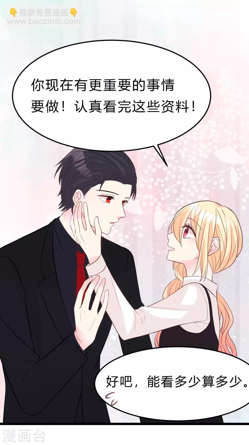 第161话 红氏集团易主？-第190话