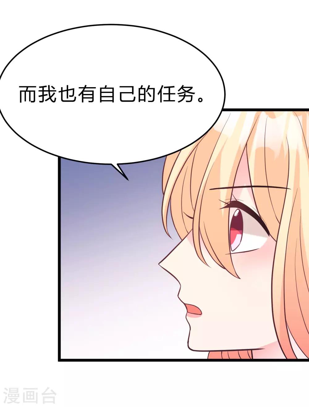 第161话 红氏集团易主？-第190话