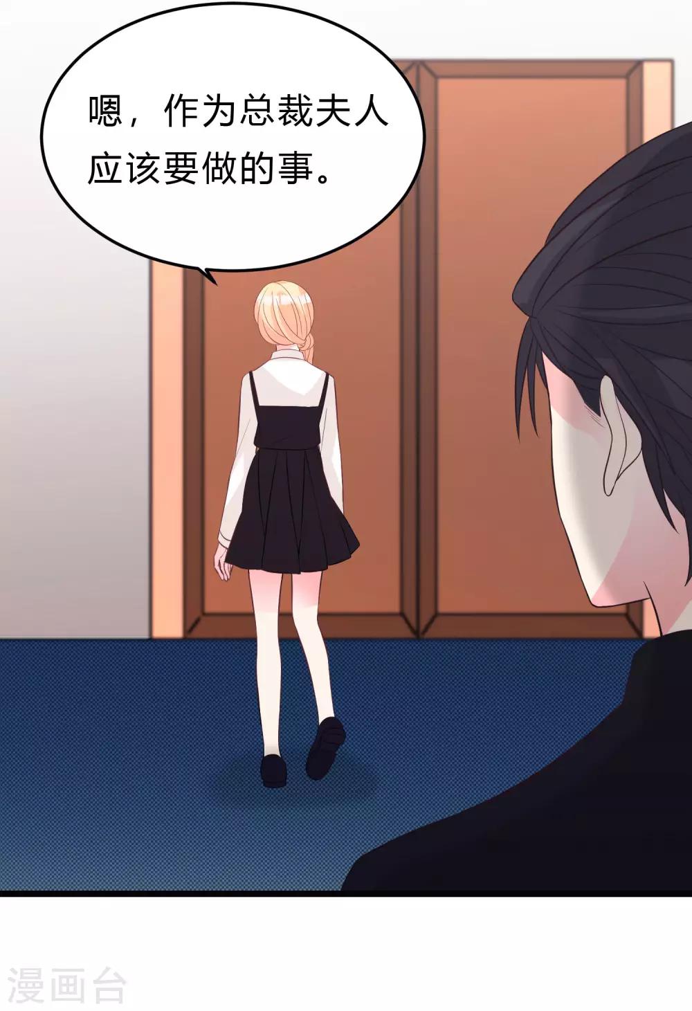 第161话 红氏集团易主？-第190话