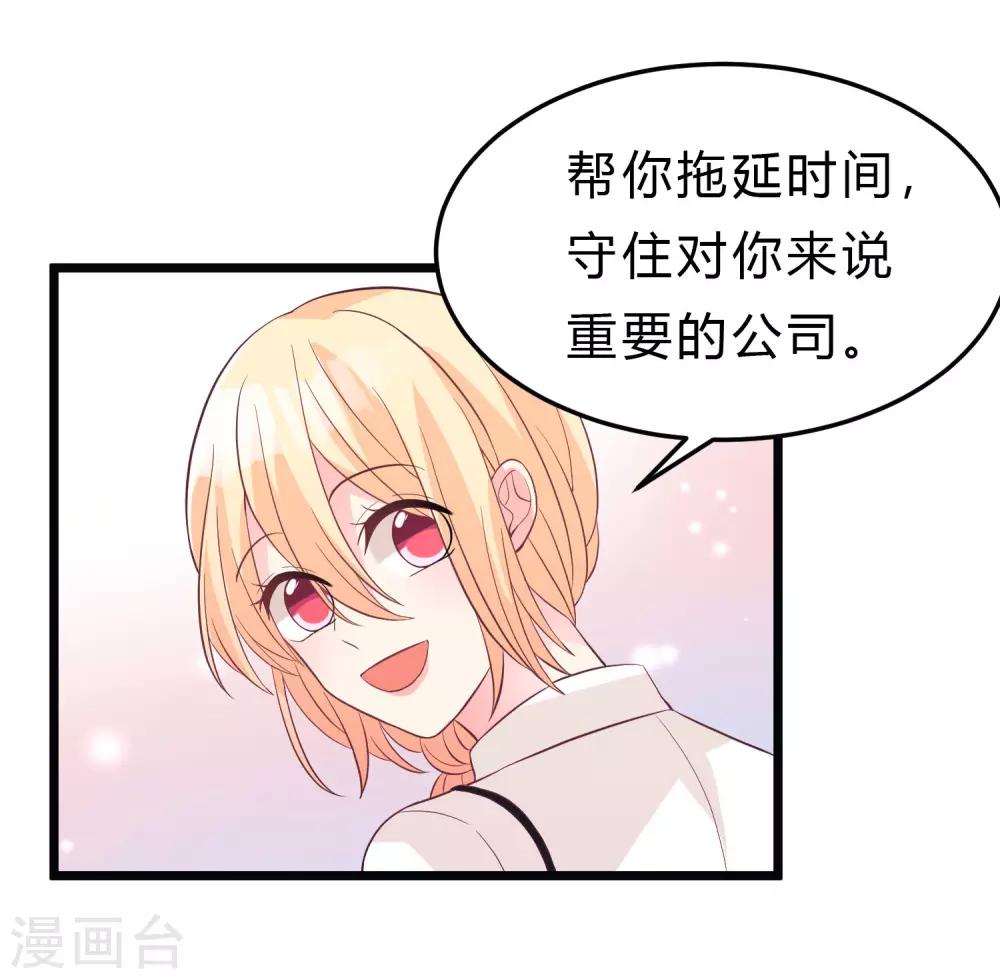 第161话 红氏集团易主？-第190话