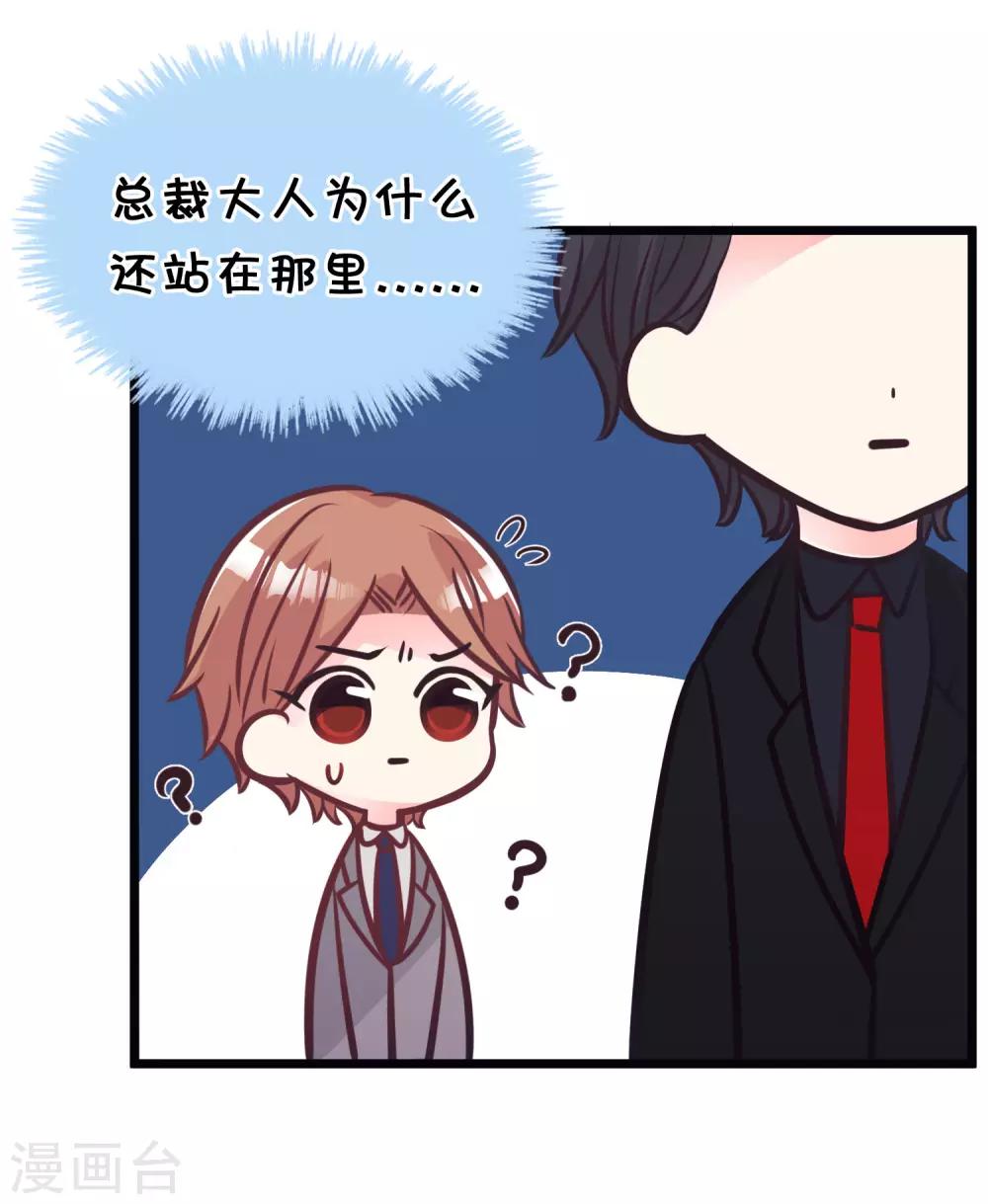 第161话 红氏集团易主？-第190话