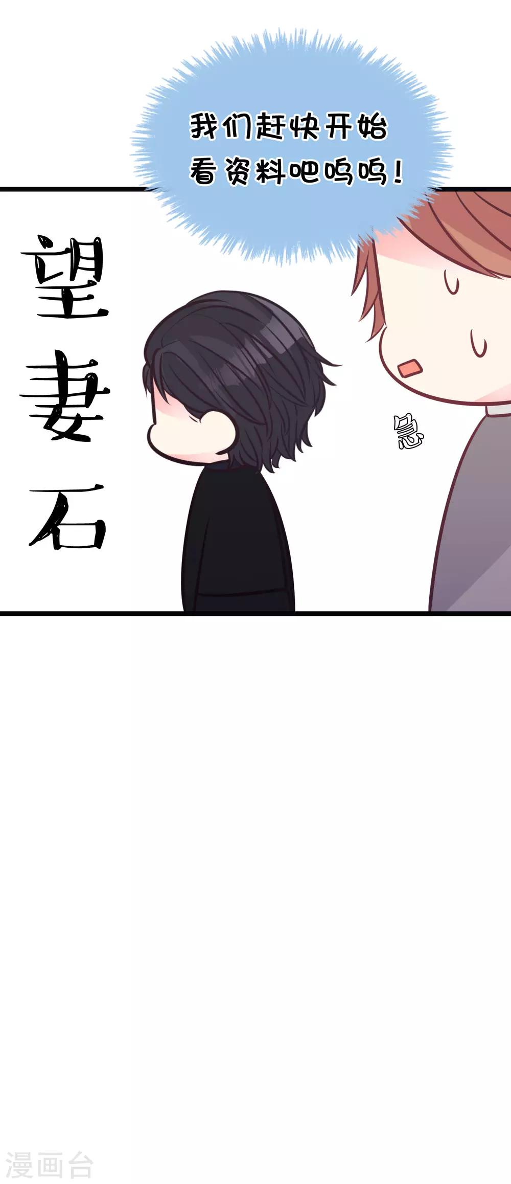 第161话 红氏集团易主？-第190话