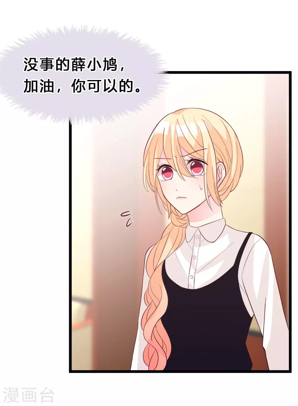 第161话 红氏集团易主？-第190话