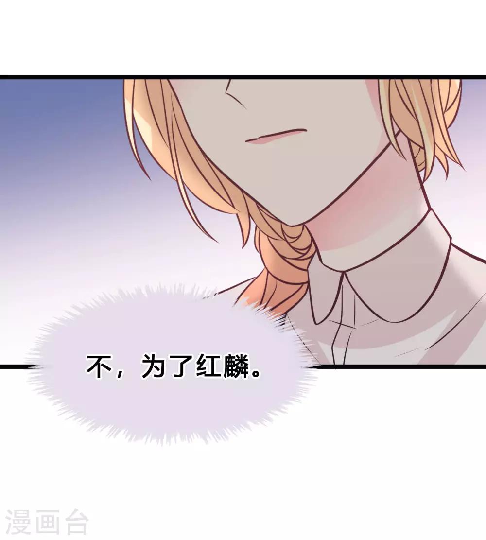 第161话 红氏集团易主？-第190话